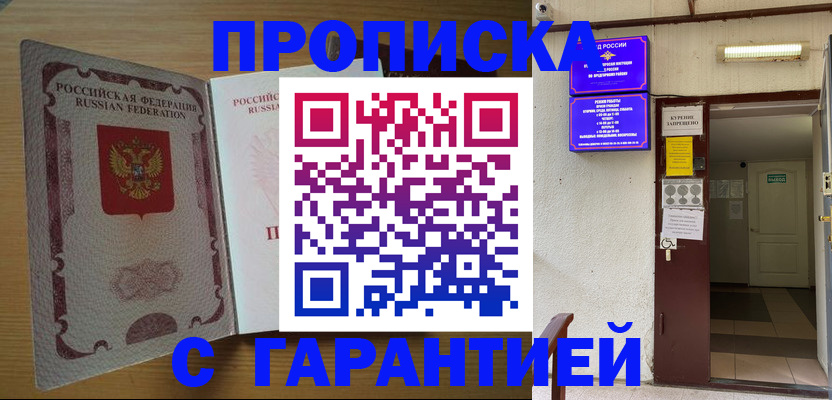 прописка иностранных граждан в Кукморе