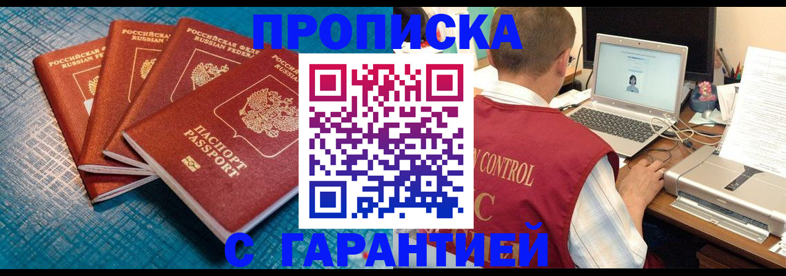 прописка иностранных граждан в Кукморе