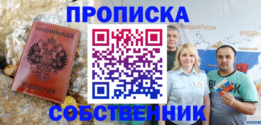 прописка для кредита в Кукморе
