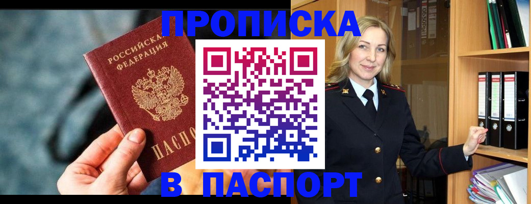 пропишу в квартире в Кукморе