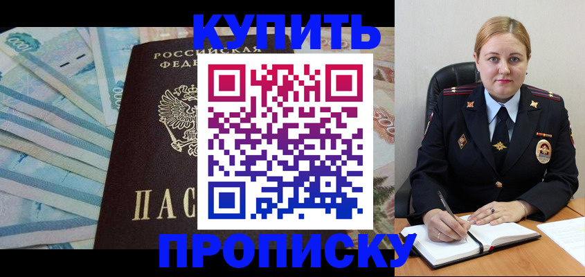 временная регистрация для школы в Кукморе