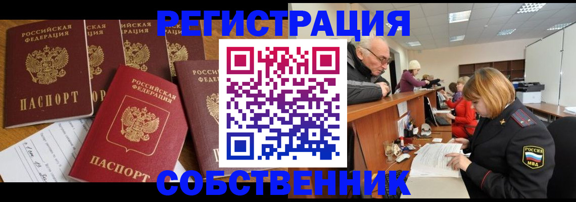 временная регистрация поиск в Кукморе