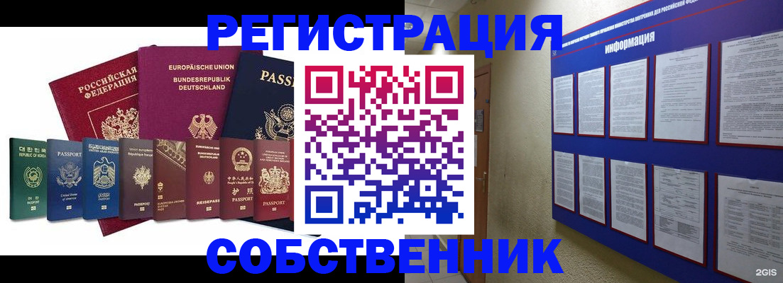 прописка для кредита в Кукморе